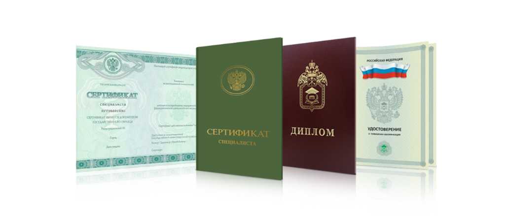 Купить диплом охранника Как и где приобрести сертификат Купить диплом охранника Как и где приобрести сертификат