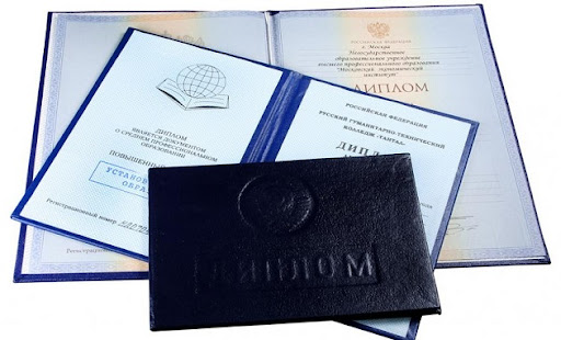 Купить диплом МНЮИ - как это сделать правильно
